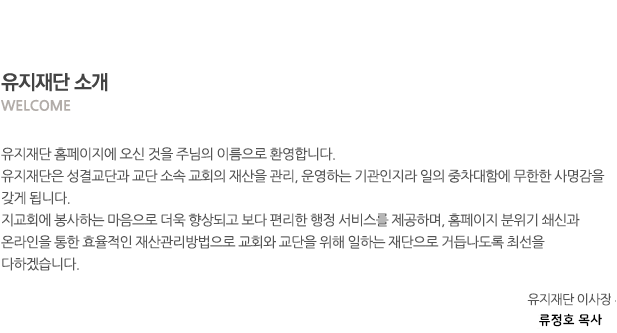인사말 내용