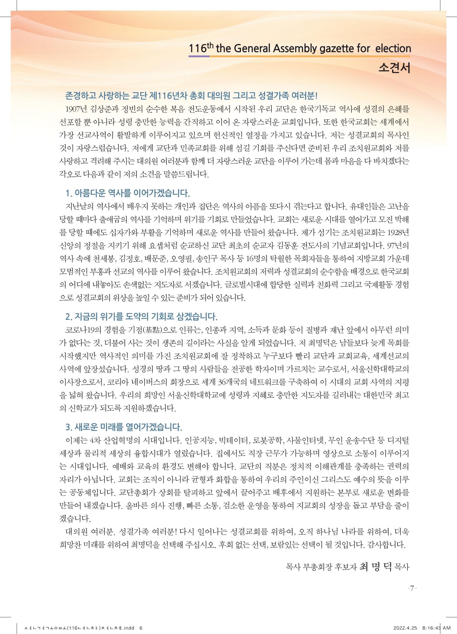 위원 소견서