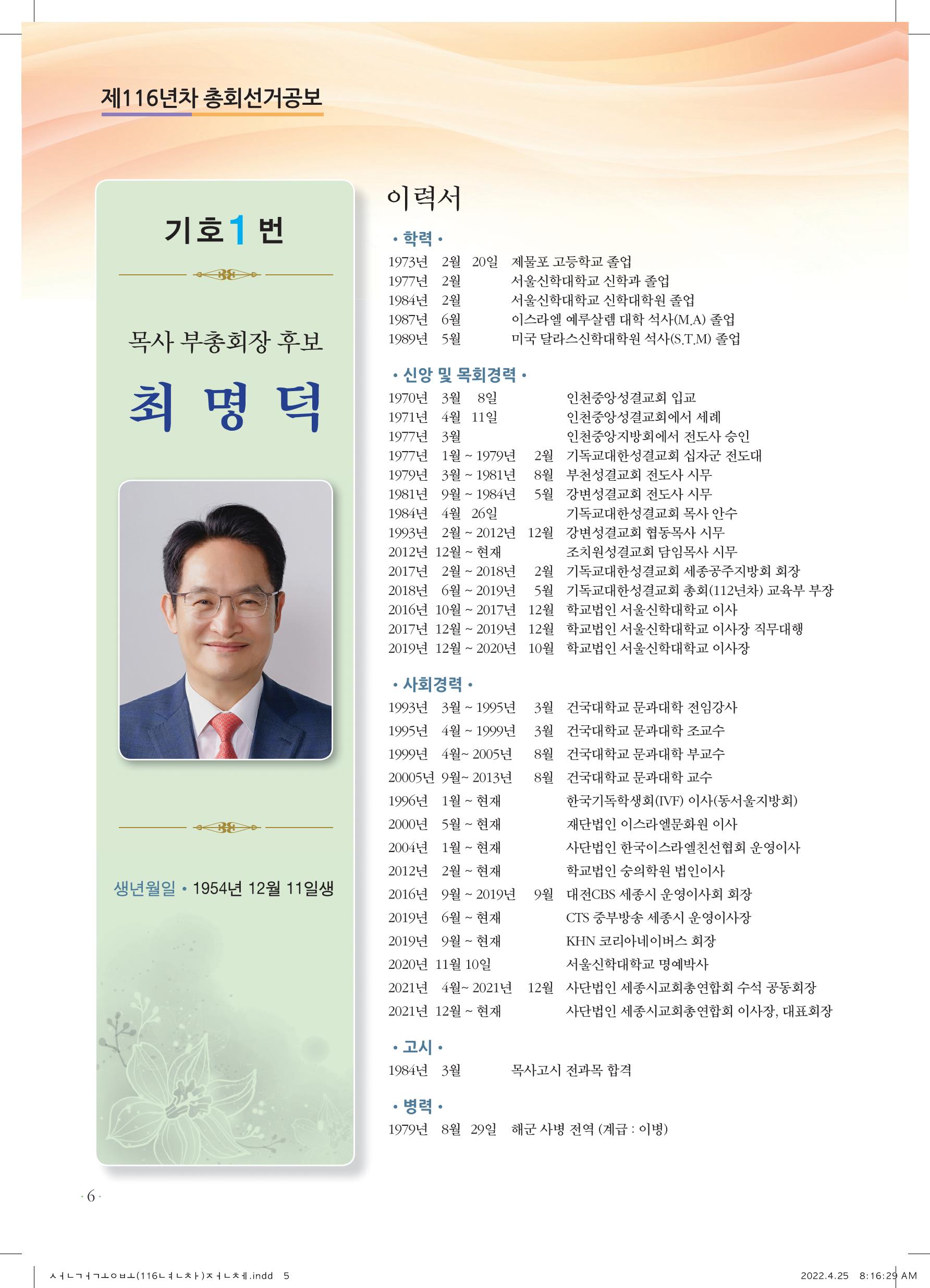 위원 이력서