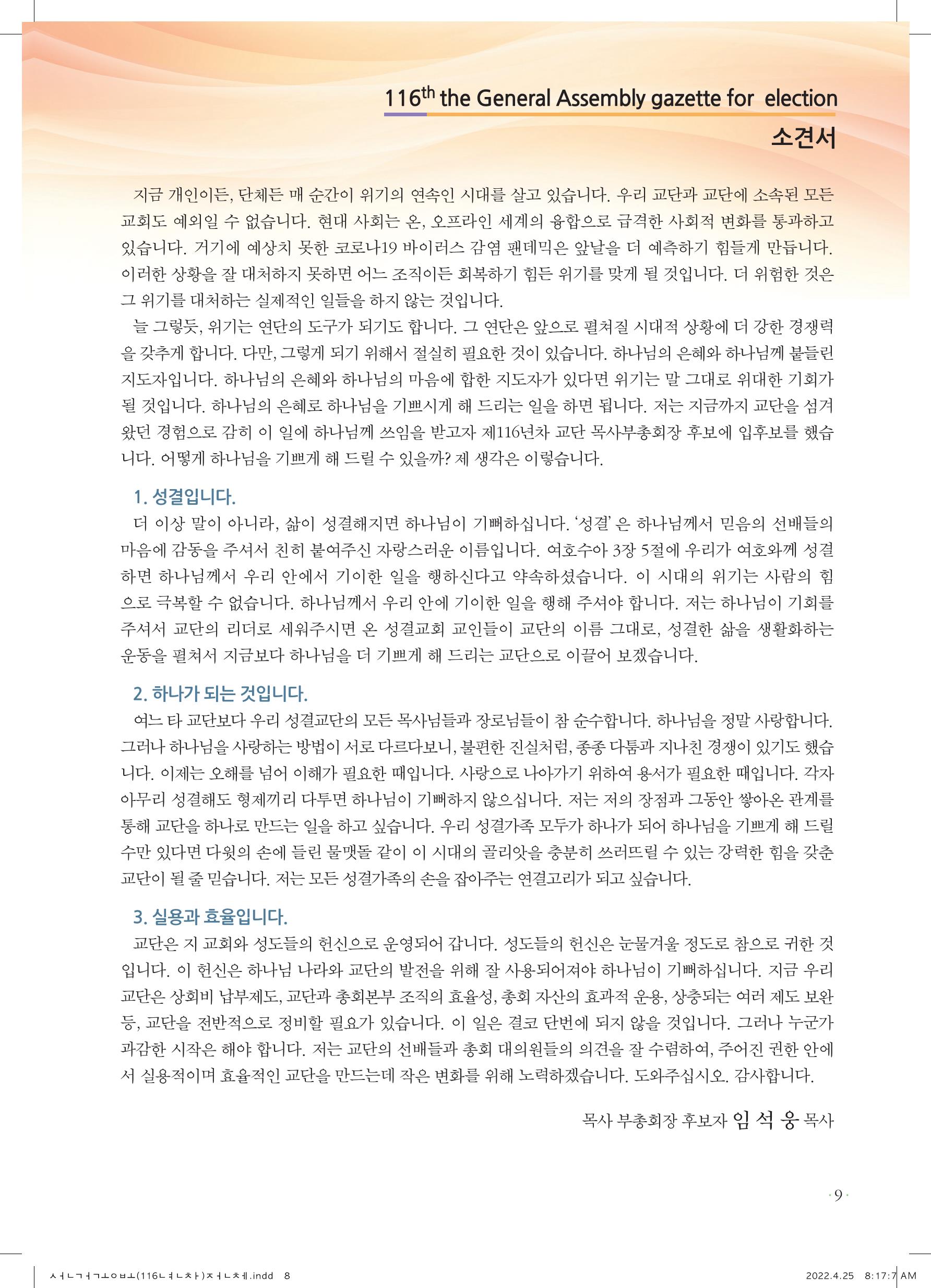 위원 소견서