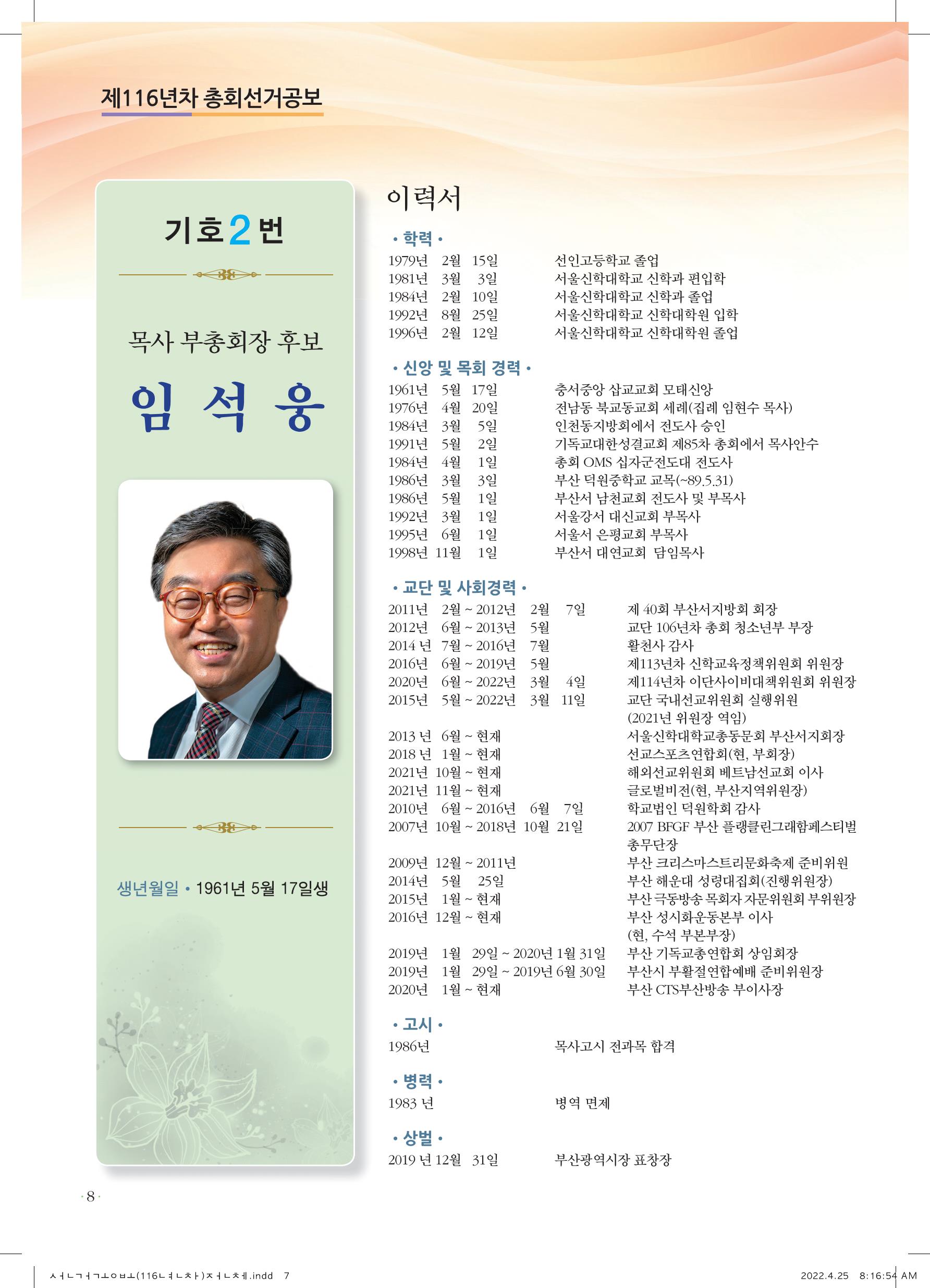 위원 소견서
