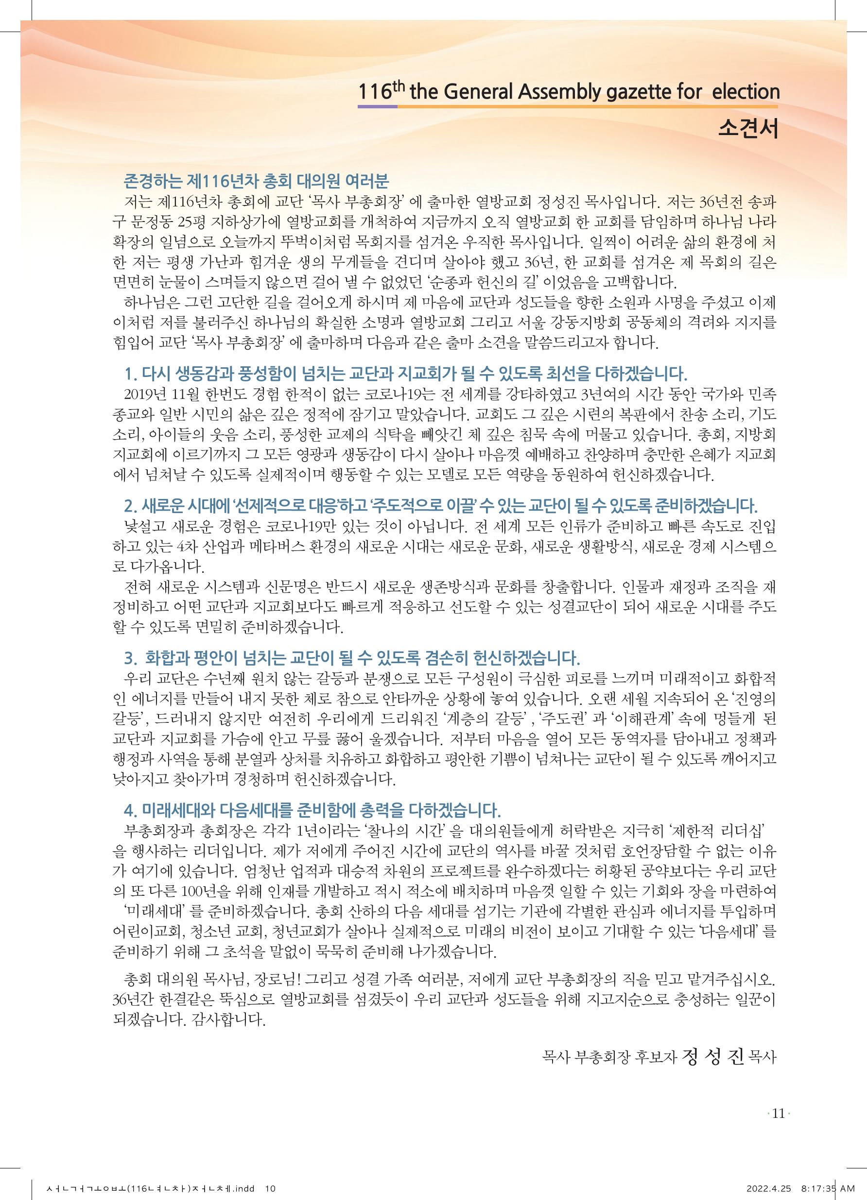 위원 소견서