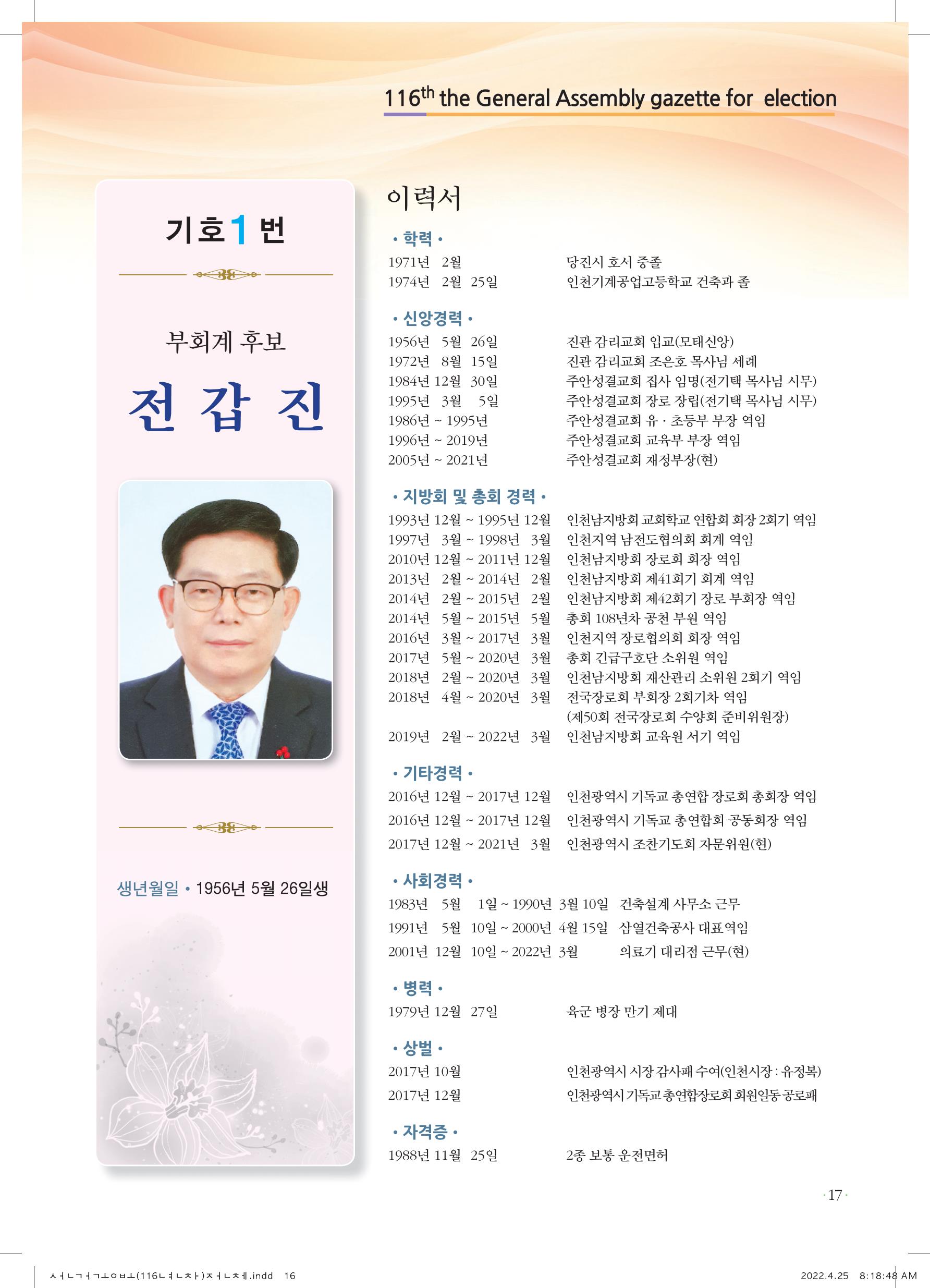 후보 이력서