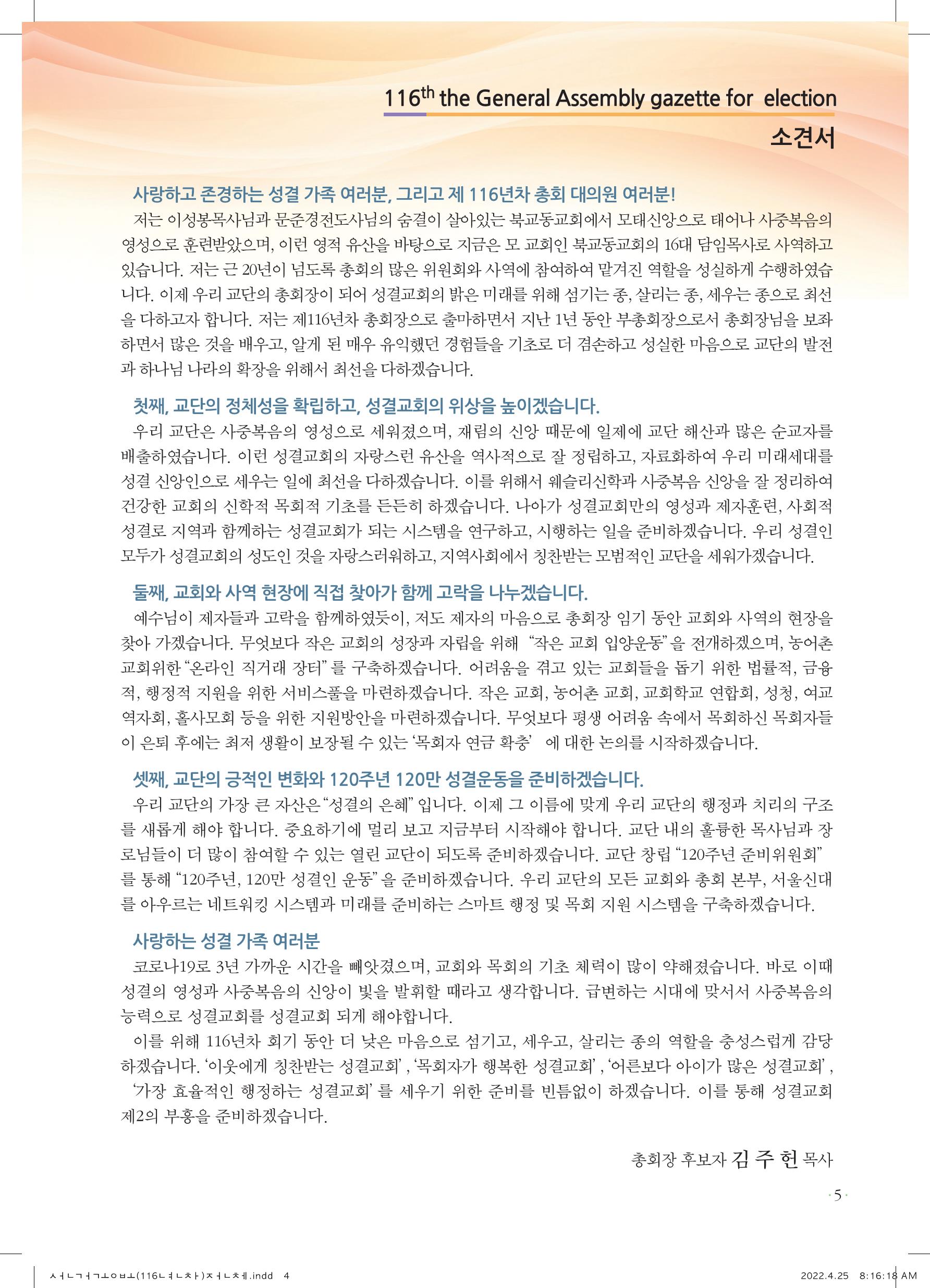 위원 소견서