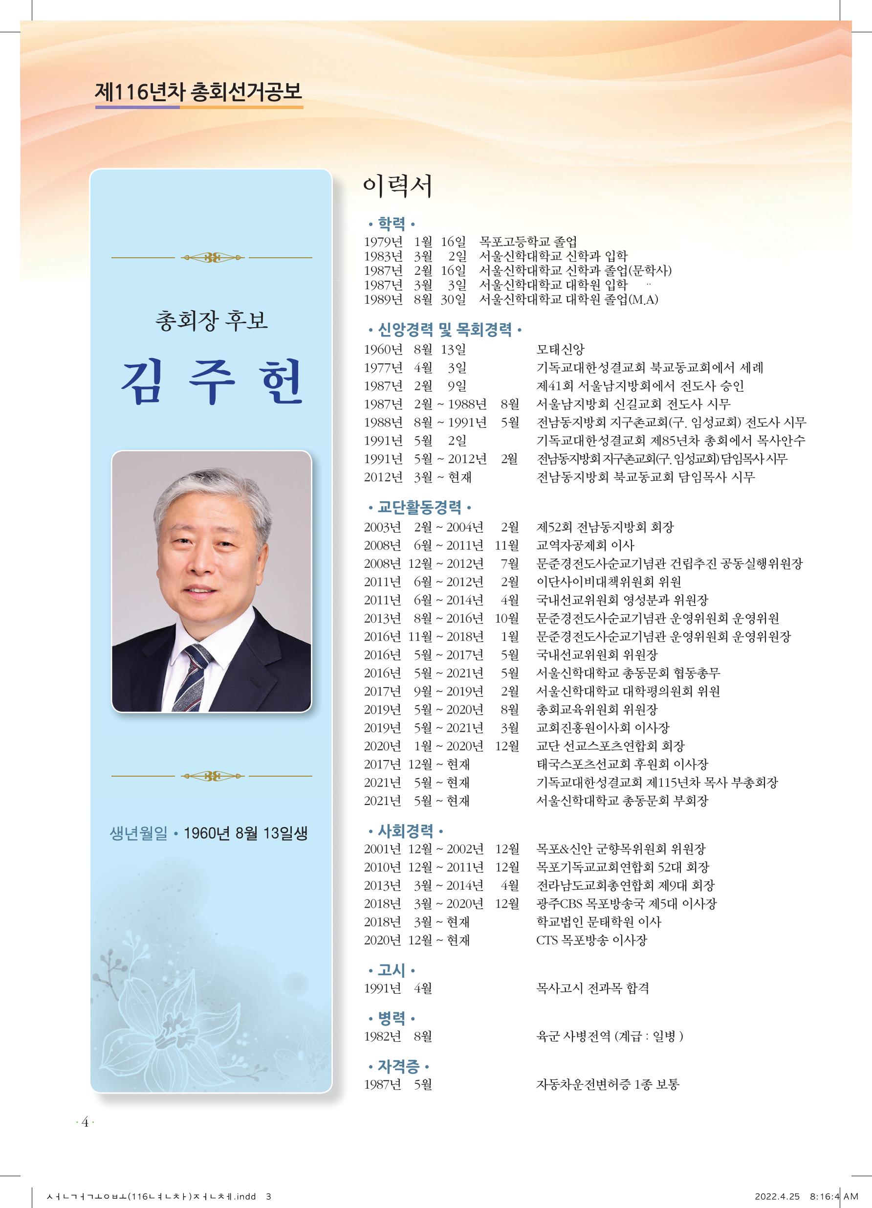 위원 이력서