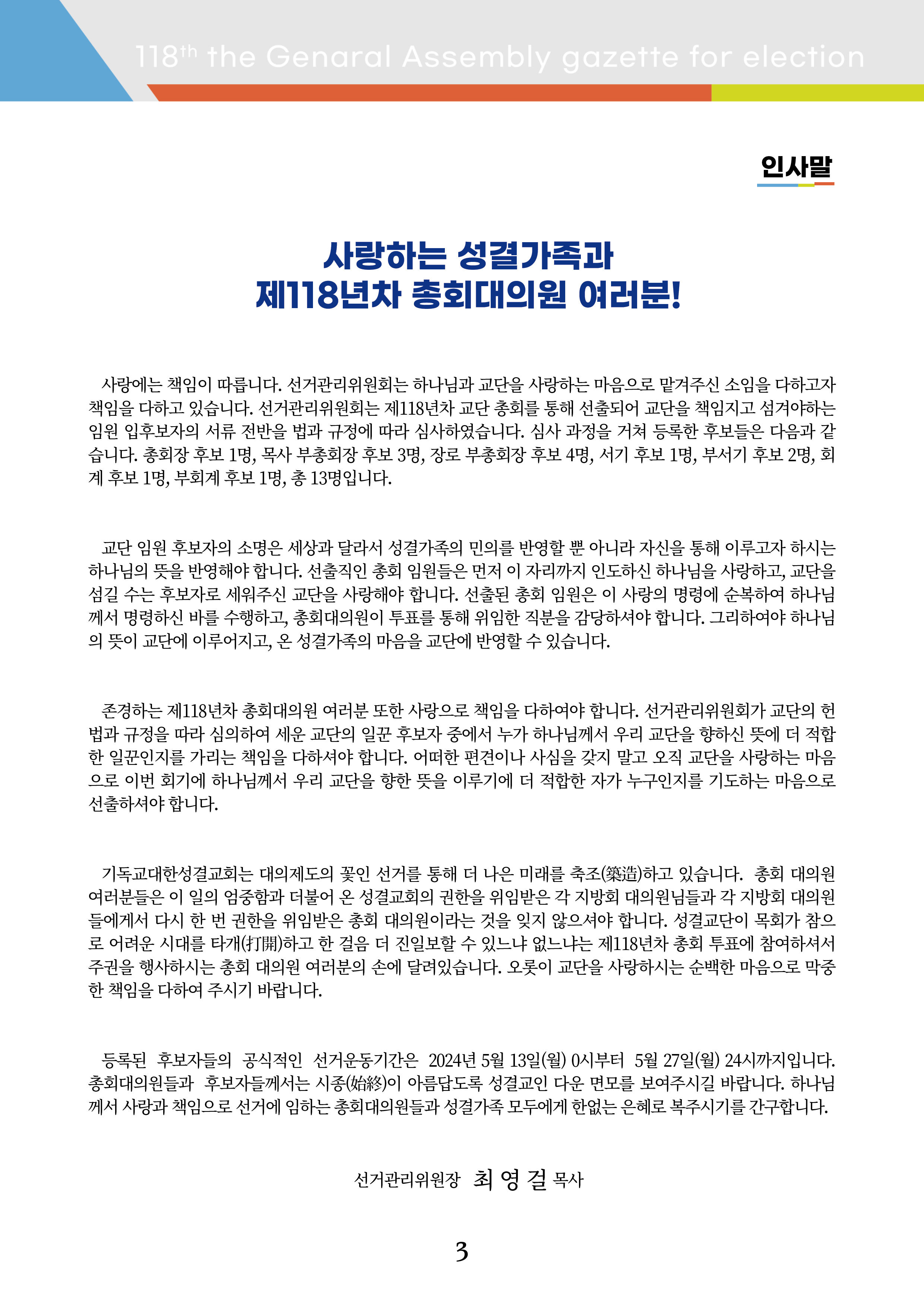 위원 소개