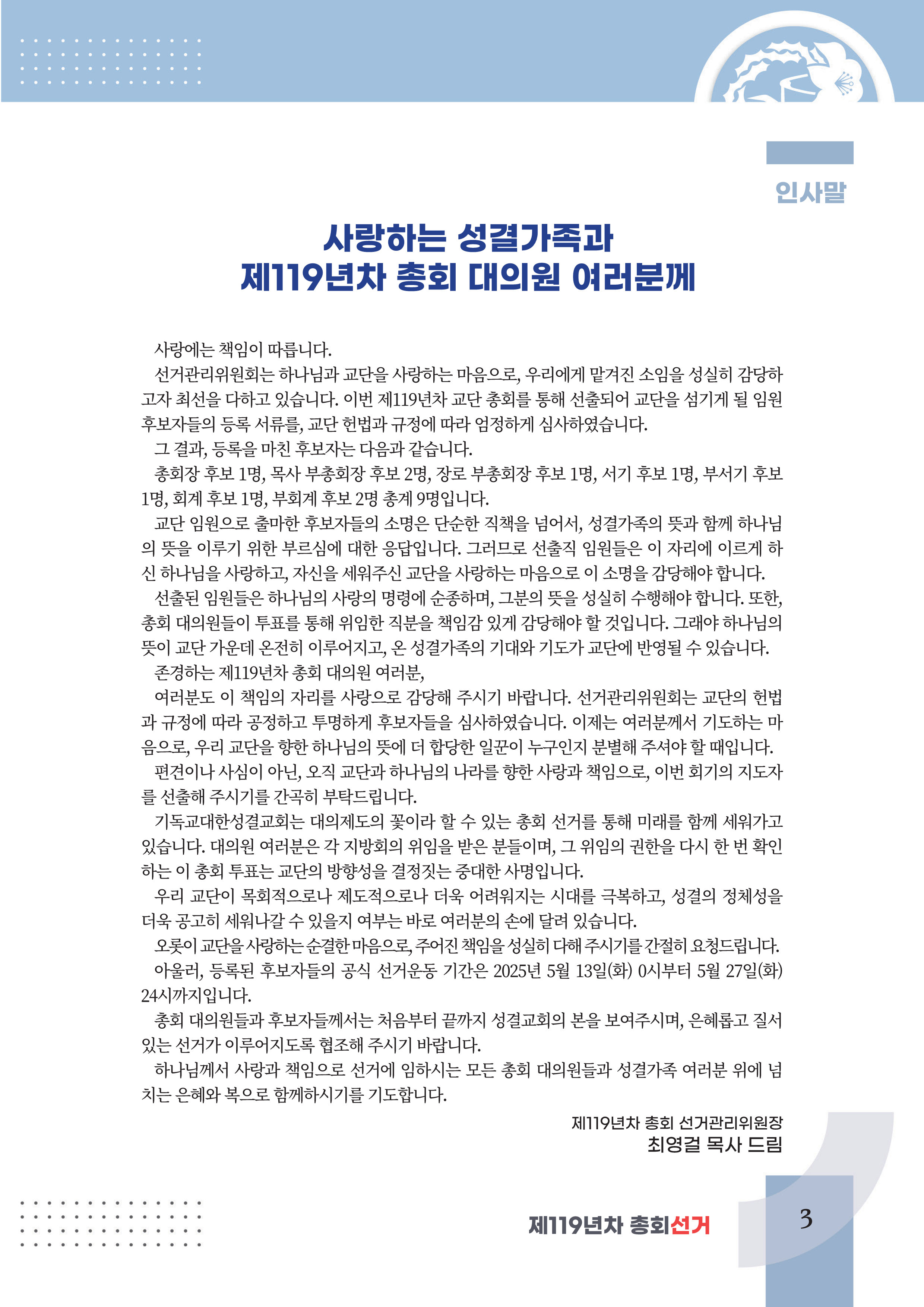 위원 소개